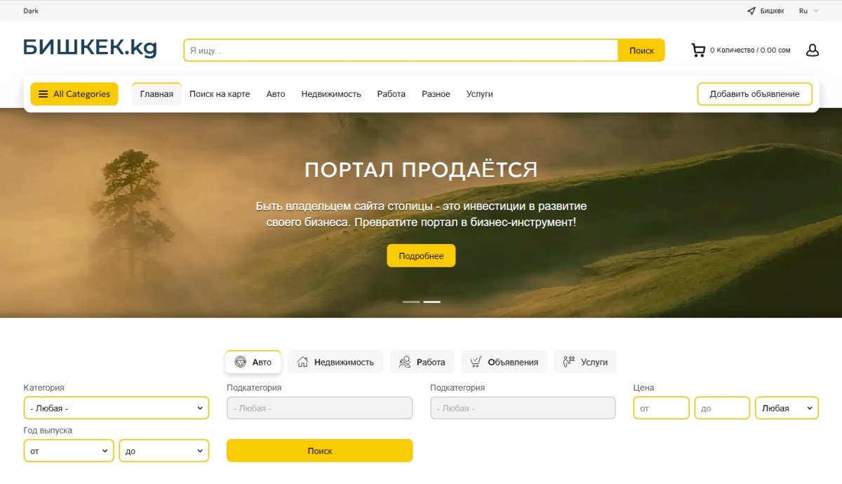 Городской портал Бишкек.KG